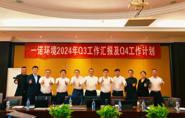 携手同行，共谋发展，九游会官网在线季度总结会圆满落幕