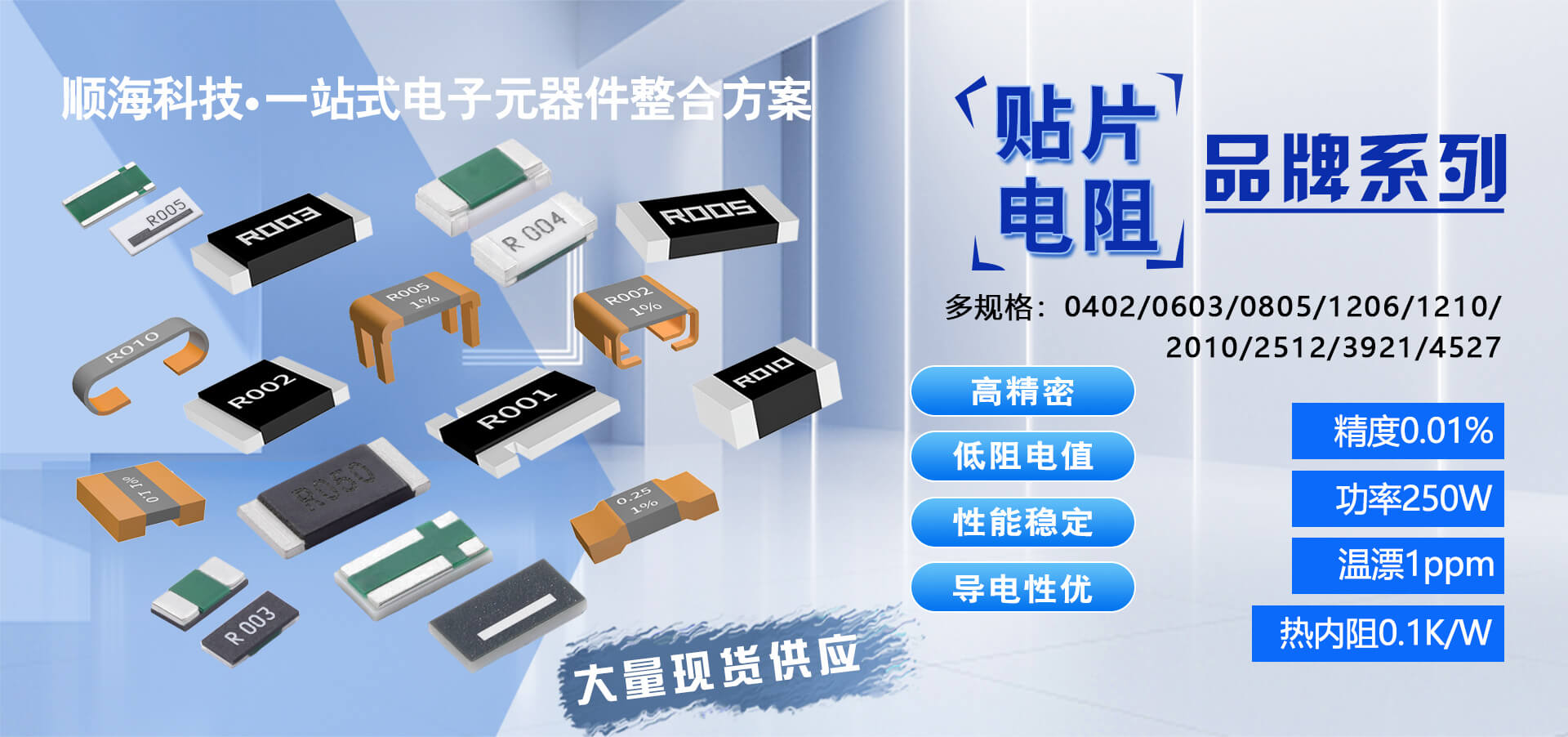 合金电阻,贴片电阻