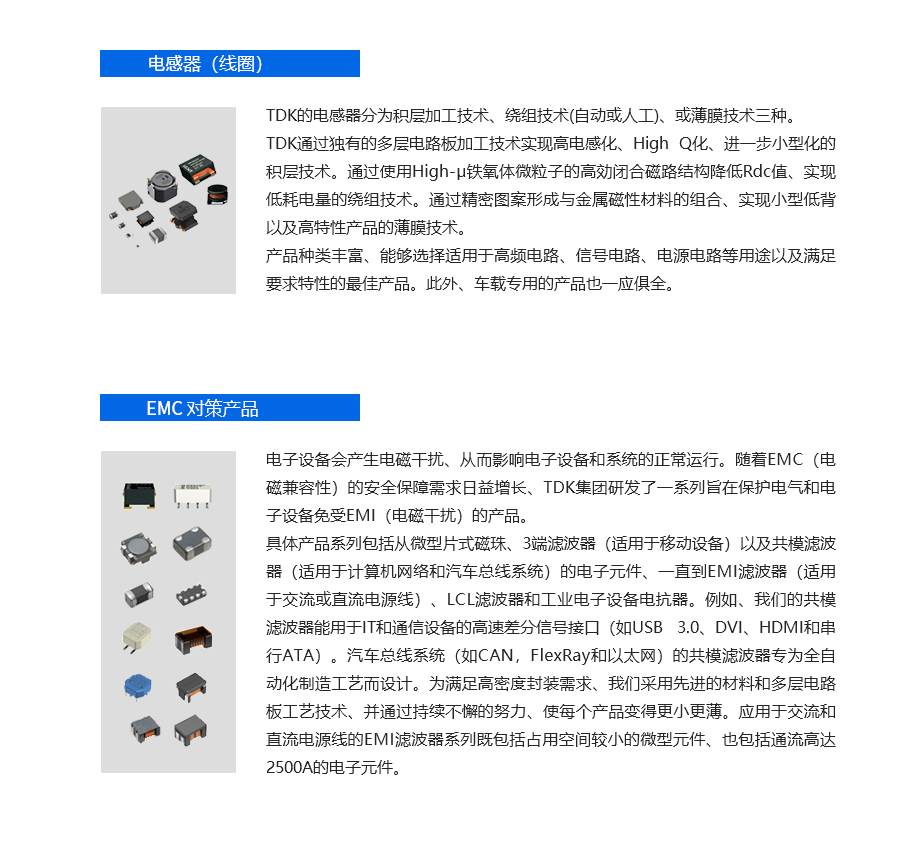 TDK高频电感参数3