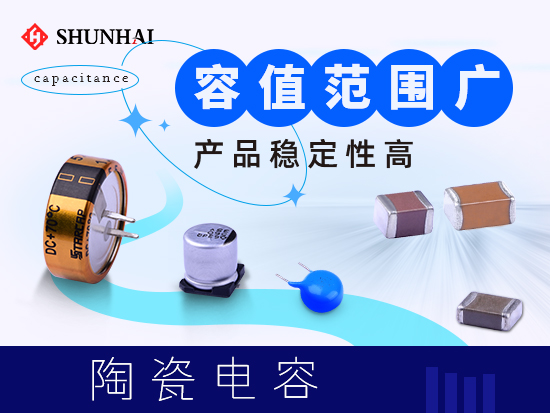浅析如何处理“电容器”被意外“击穿”的情况